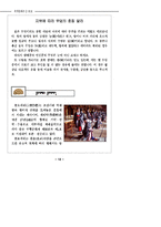 종묘 레포트-12