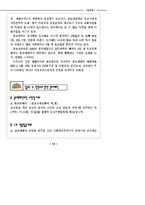 종묘 레포트-13