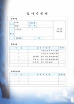 베스트 - 시원한 느낌의 푸른 바탕 4장(자소서포함)-1