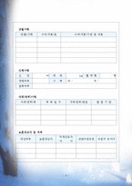 베스트 - 시원한 느낌의 푸른 바탕 4장(자소서포함)-3
