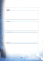 베스트 - 시원한 느낌의 푸른 바탕 4장(자소서포함)-4