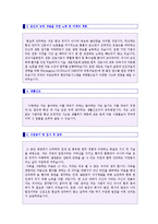 ★ 2023년 대학병원 전문간호사 자기소개서 실전예문 [BEST 전문간호사 취업 자기소개서/대학병원 간호사 자기소개서 자소서/채용자료]-2