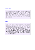 ★ 2023년 대학교 교직원(행정직) 자기소개서 실전샘플 [교직원 취업 자기소개서/대학교 사무직 자기소개서/교직원 자소서]-2
