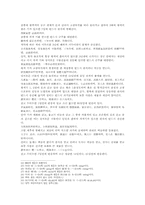 마의상법 상형기색부相形氣色賦 논상정길기-5