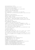 마의상법 상형기색부相形氣色賦 논상정길기-6