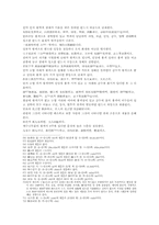 마의상법 상형기색부相形氣色賦 논상정길기-8