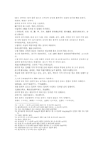 마의상법 상형기색부相形氣色賦 논상정길기-9