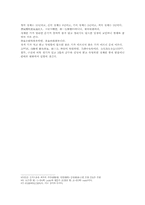 마의상법 상형기색부相形氣色賦 논상정길기-10