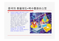 2008중국 위안화 절상 및 향후 미치는 영향-3