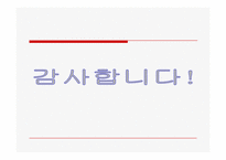 2008중국 위안화 절상 및 향후 미치는 영향-20