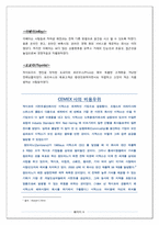 # 칭키스칸, 도요토미 히데요시 독후감-6