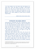 # 칭키스칸, 도요토미 히데요시 독후감-8