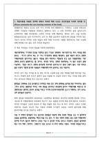 # 돈버는심리, 돈새는 심리와 인생이 바뀌는 게임이론을 읽고-3