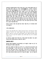 # 돈버는심리, 돈새는 심리와 인생이 바뀌는 게임이론을 읽고-7