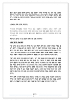 # 돈버는심리, 돈새는 심리와 인생이 바뀌는 게임이론을 읽고-13