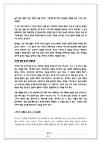 # 돈버는심리, 돈새는 심리와 인생이 바뀌는 게임이론을 읽고-16