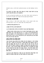 # 돈버는심리, 돈새는 심리와 인생이 바뀌는 게임이론을 읽고-17