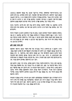 # 돈버는심리, 돈새는 심리와 인생이 바뀌는 게임이론을 읽고-20