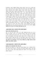 # 야쿠자 협상술, 정보력 독후감-2
