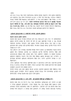 # 야쿠자 협상술, 정보력 독후감-3