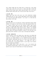 # 야쿠자 협상술, 정보력 독후감-4