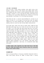 # 야쿠자 협상술, 정보력 독후감-5