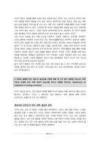 # 야쿠자 협상술, 정보력 독후감-9