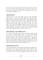 # 야쿠자 협상술, 정보력 독후감-10