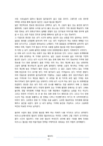 # 야쿠자 협상술, 정보력 독후감-11