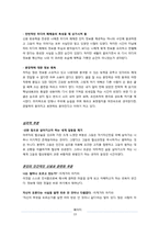 # 야쿠자 협상술, 정보력 독후감-13