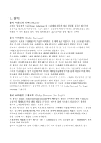 매스컴론_사운드 시스템의 이해-2