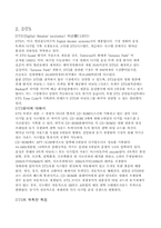 매스컴론_사운드 시스템의 이해-4