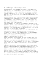 매스컴론_사운드 시스템의 이해-7