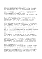 매스컴론_사운드 시스템의 이해-8