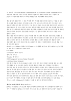매스컴론_사운드 시스템의 이해-14