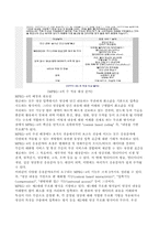 매스컴론_사운드 시스템의 이해-17