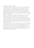 매스컴론_사운드 시스템의 이해-20