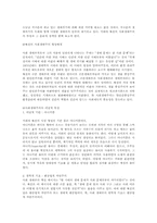 머레이 북친의 사회생태주의 형성배경-1