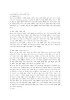 머레이 북친의 사회생태주의 형성배경-2