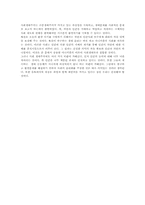 머레이 북친의 사회생태주의 형성배경-3