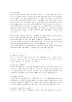 고든의 부모 효율성 훈련-2