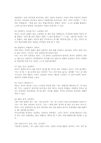 고든의 부모 효율성 훈련-3