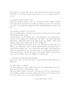고든의 부모 효율성 훈련-4