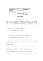 고든의 부모 효율성 훈련-7