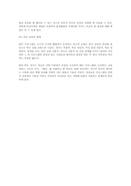 고든의 부모 효율성 훈련-10