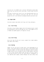 마늘총정리 레포트-3