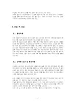 마늘총정리 레포트-6