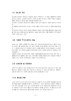 마늘총정리 레포트-8