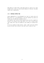 마늘총정리 레포트-9