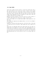 마늘총정리 레포트-15